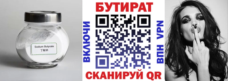 Бутират BDO 33%  МЕГА маркетплейс  Луга 