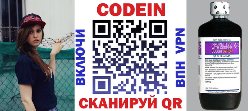 купить сайты Луга Кодеин Purple Drank