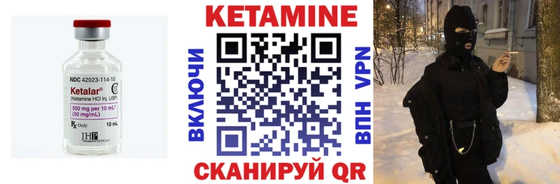 Кетамин ketamine  Луга 