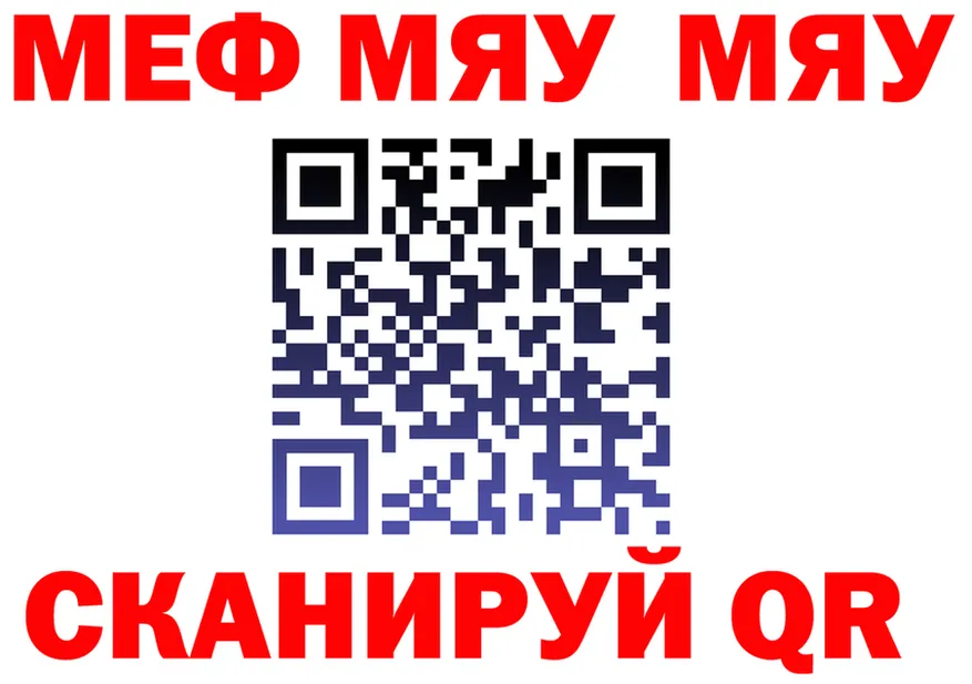 МЯУ-МЯУ VHQ маркетплейс это omg Луга