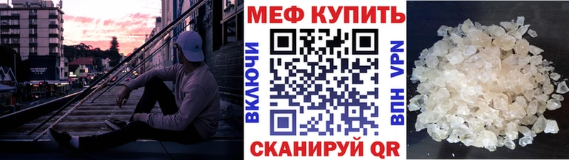 где купить   Луга  МЕФ VHQ 